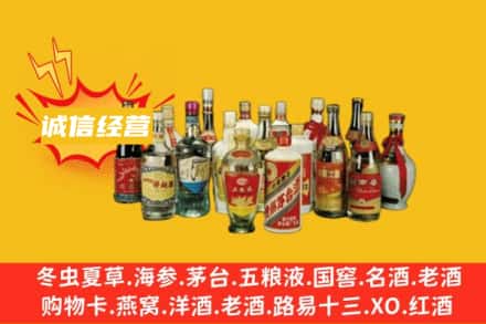 巴音郭楞烟酒回收名酒