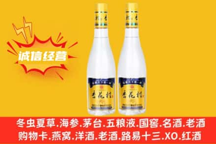 巴音郭楞名酒回收杏花村酒.jpg