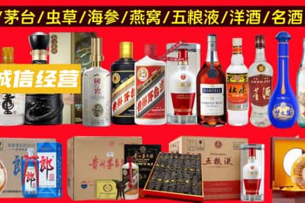 巴音郭楞烟酒回收酒.jpg